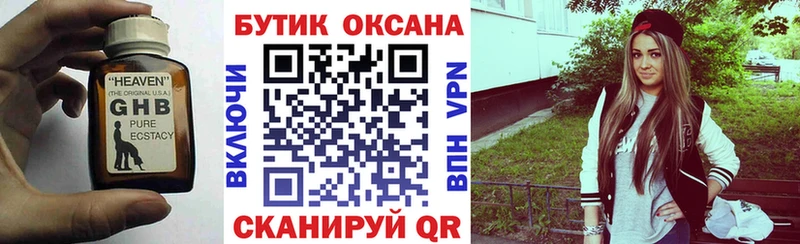 БУТИРАТ 99%  Тутаев 