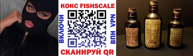 купить наркотики цена  Тутаев  гидра tor  Кокаин Fish Scale 