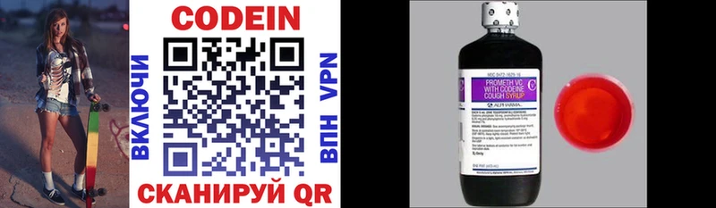 Codein Purple Drank  Тутаев 