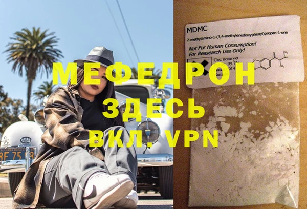 мефедрон Балахна