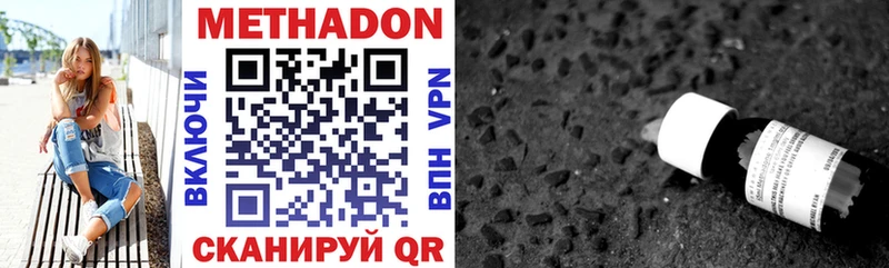 Метадон methadone  Тутаев 